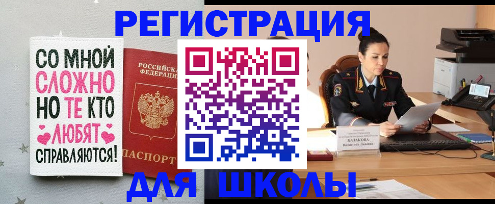 временная регистрация законно в Урус-Мартане