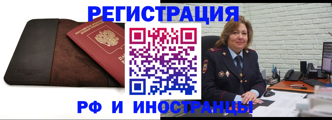 временная регистрация собственник в Урус-Мартане